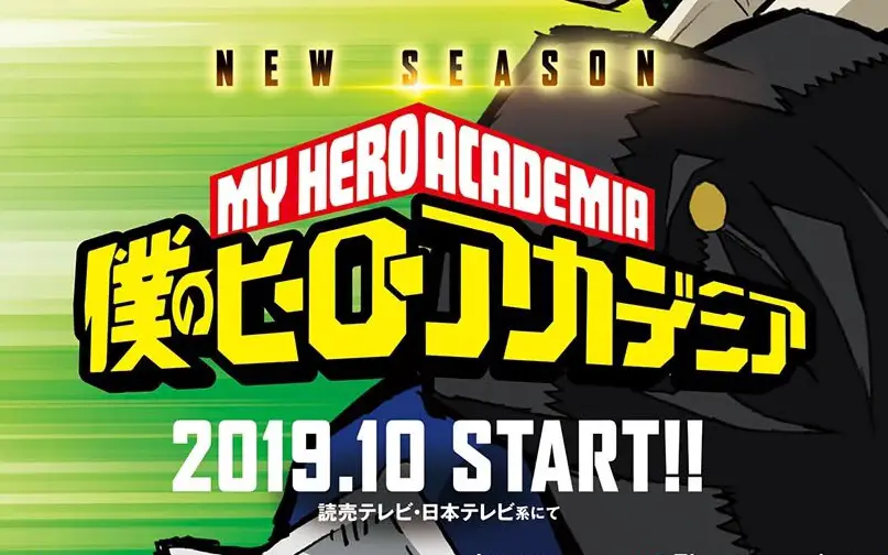 My Hero Academia (4ª Temporada) - 12 de Outubro de 2019